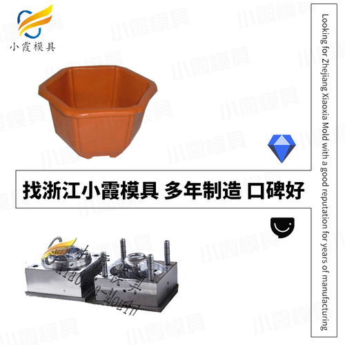 花盆模具與塑料產(chǎn)品加工領(lǐng)域?qū)I(yè)廠家解析