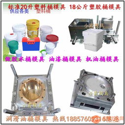 5公斤塑膠桶模具專業(yè)加工指南